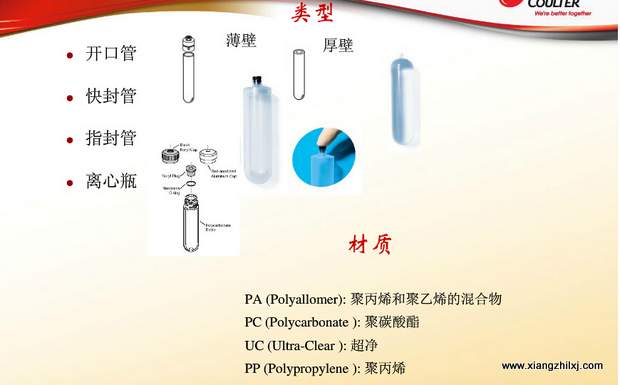 超速離心機離心管的使用-圖解-離心管怎么使用？