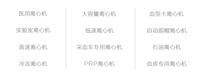 歡樂國慶，濃情中秋，湘智離心機(jī)放假通知