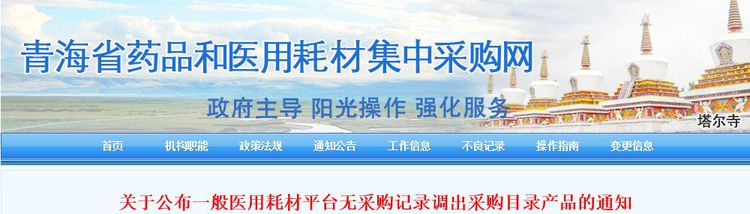 全面清理！近5萬種耗材被踢出掛網(wǎng)！