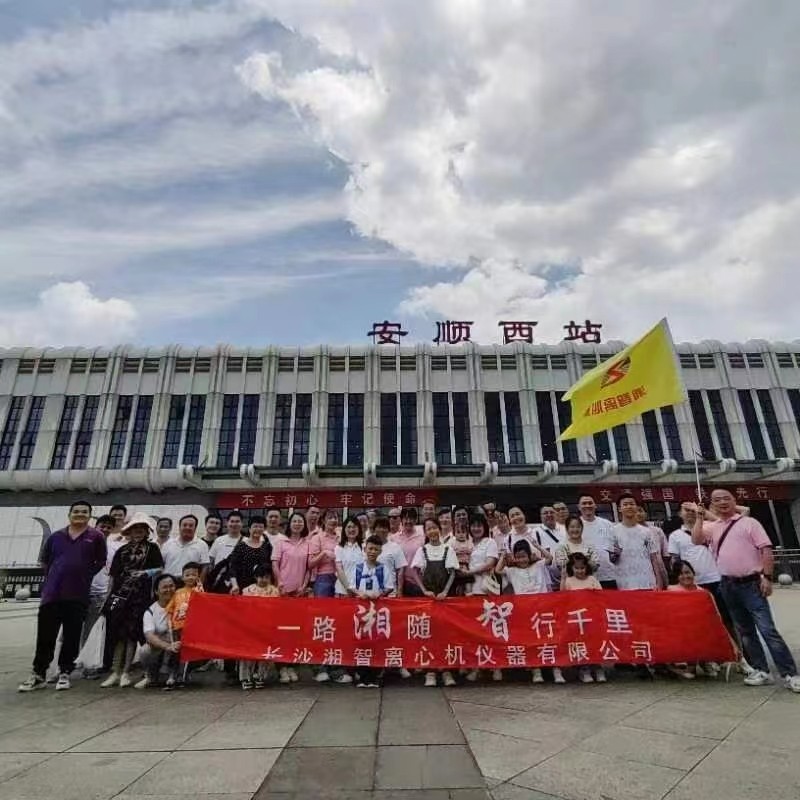 湘智離心機貴州團建避暑、凝心、聚力